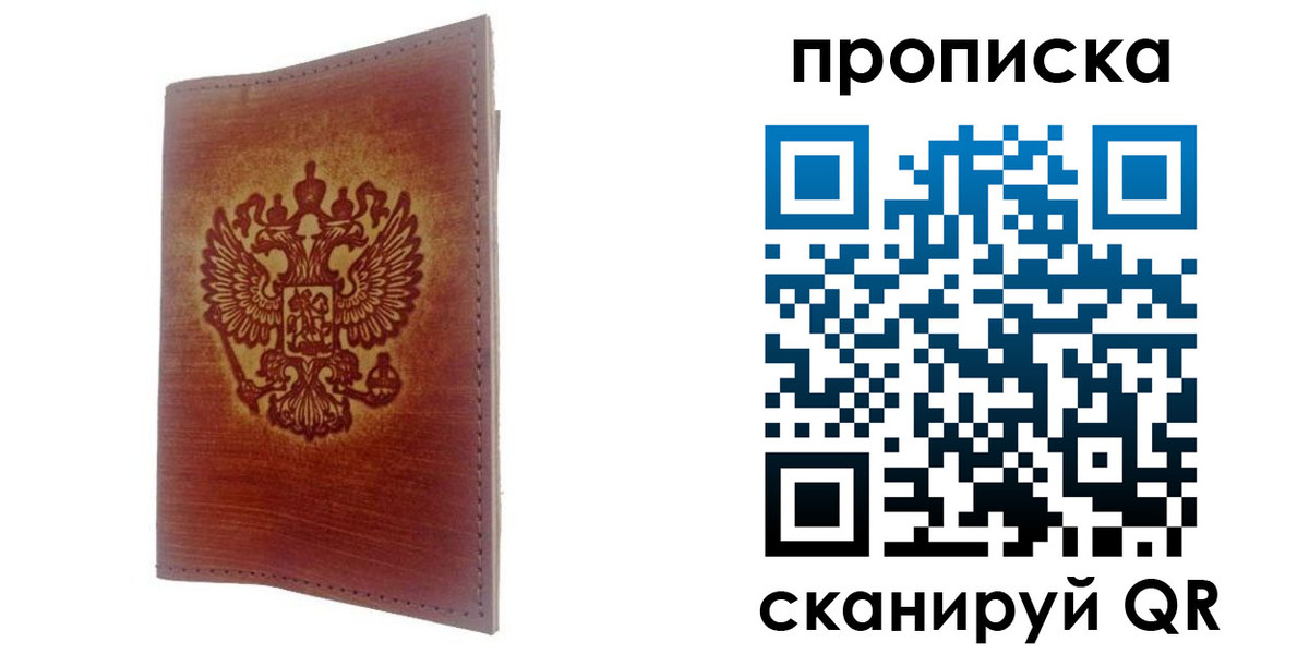 прописка иностранных граждан в Новошахтинске