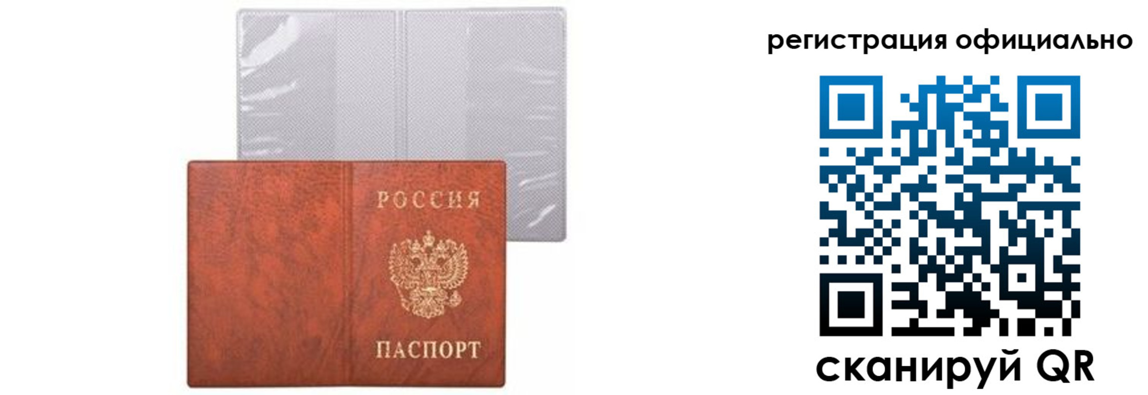 временная регистрация в Новошахтинске