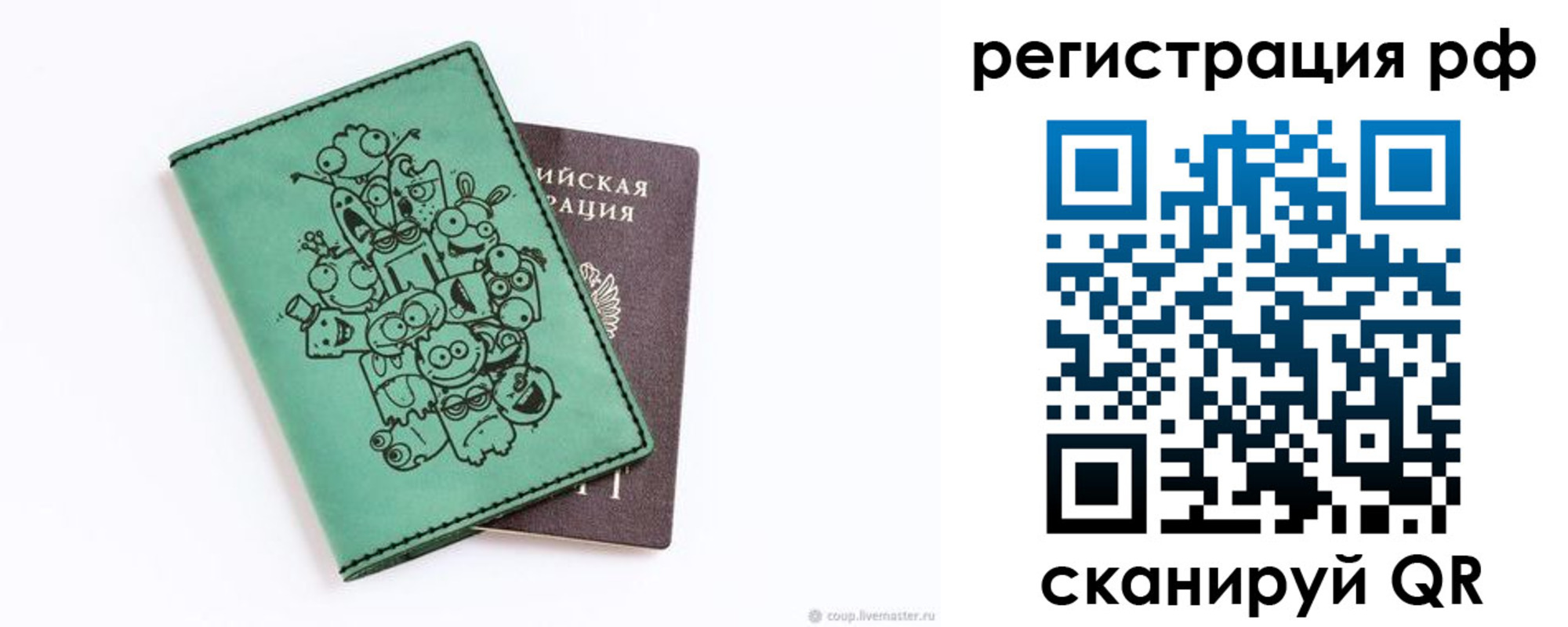 регистрация для дет. сада в Новошахтинске