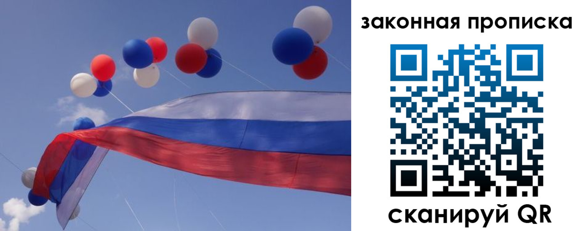 временная регистрация в квартире в Новошахтинске