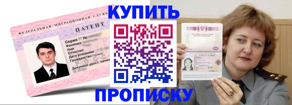 пропишу в квартире в Новошахтинске