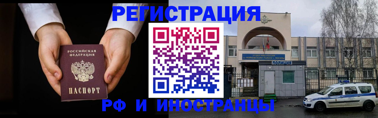 прописка поиск в Новошахтинске